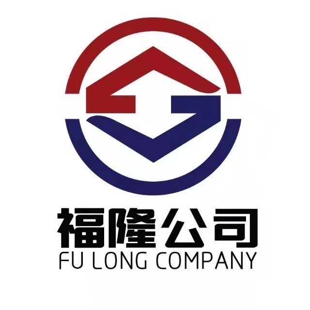 会宁县福隆劳务服务有限公司