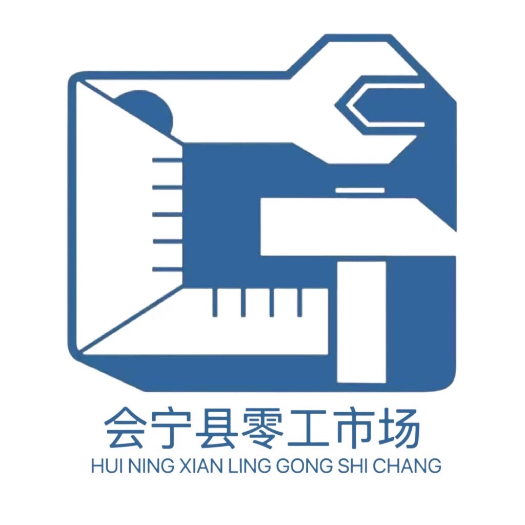会宁县零工市场